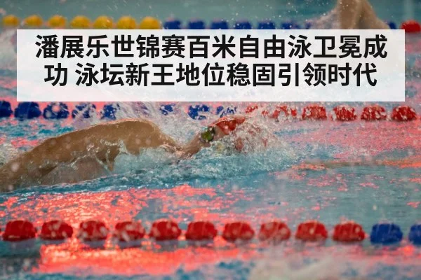 freestyle swimming race