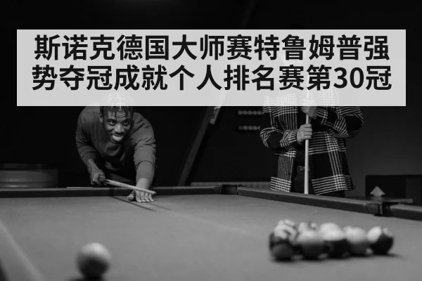 snooker player portrait